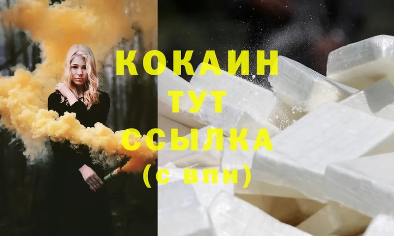 Cocaine Columbia  OMG зеркало  Осташков 