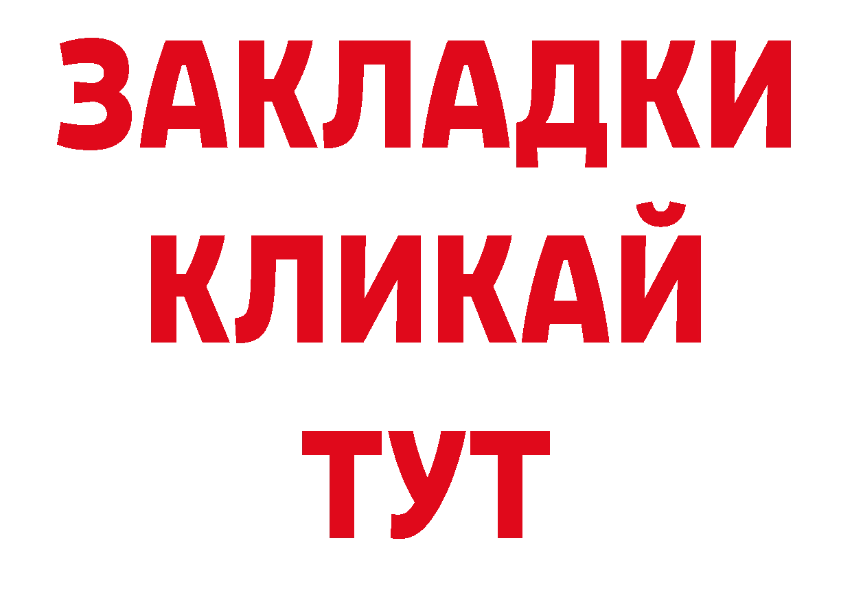 Где купить закладки? сайты даркнета формула Осташков